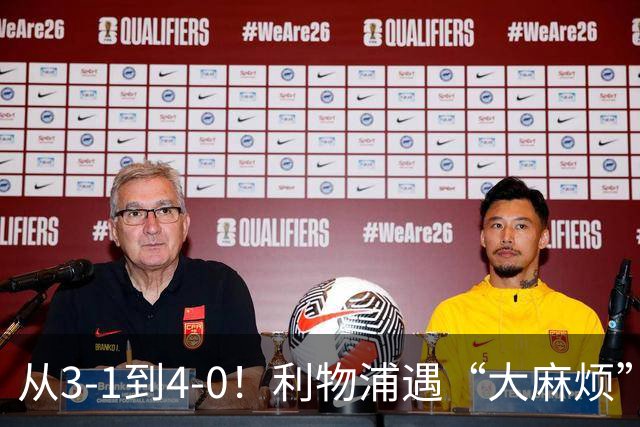 从3-1到4-0！利物浦遇“大麻烦”，3大攻击手伤退，防止客场翻车