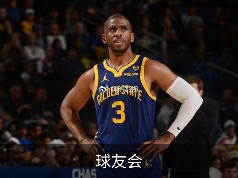球友会概况